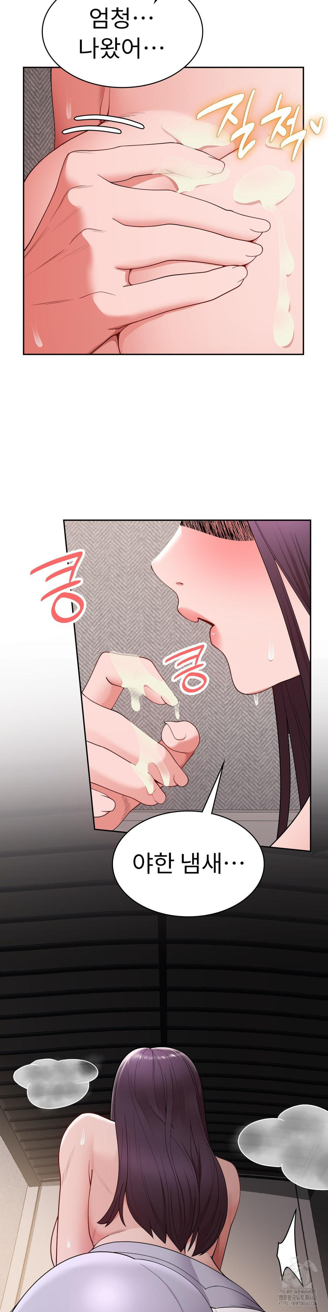 Runner’s High Raw Chapter 17 Page 33