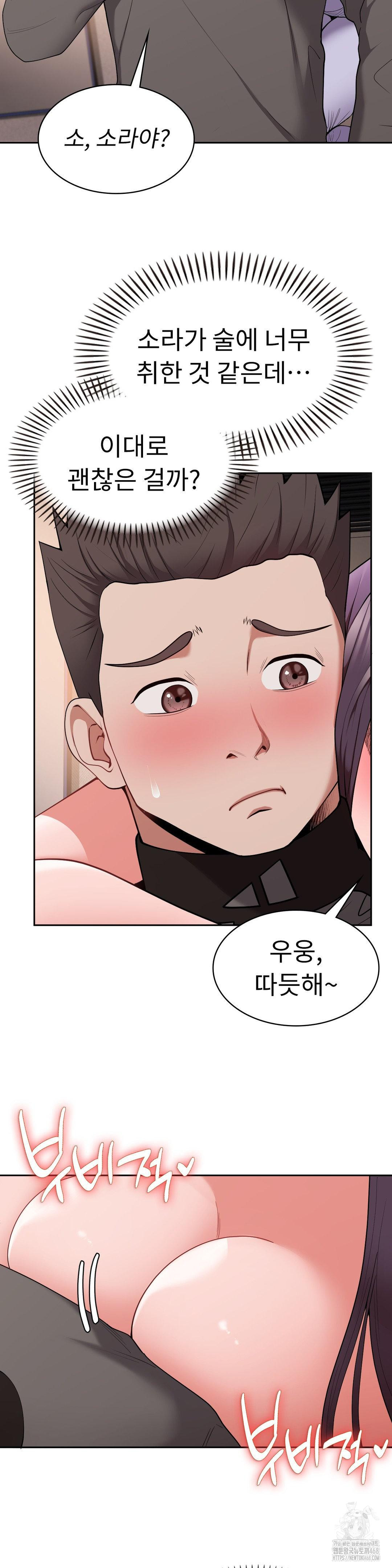 Runner’s High Raw Chapter 17 Page 6
