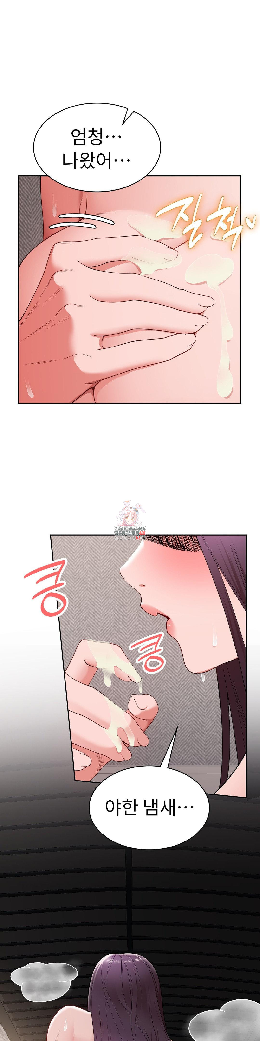 Runner’s High Raw Chapter 18 Page 1