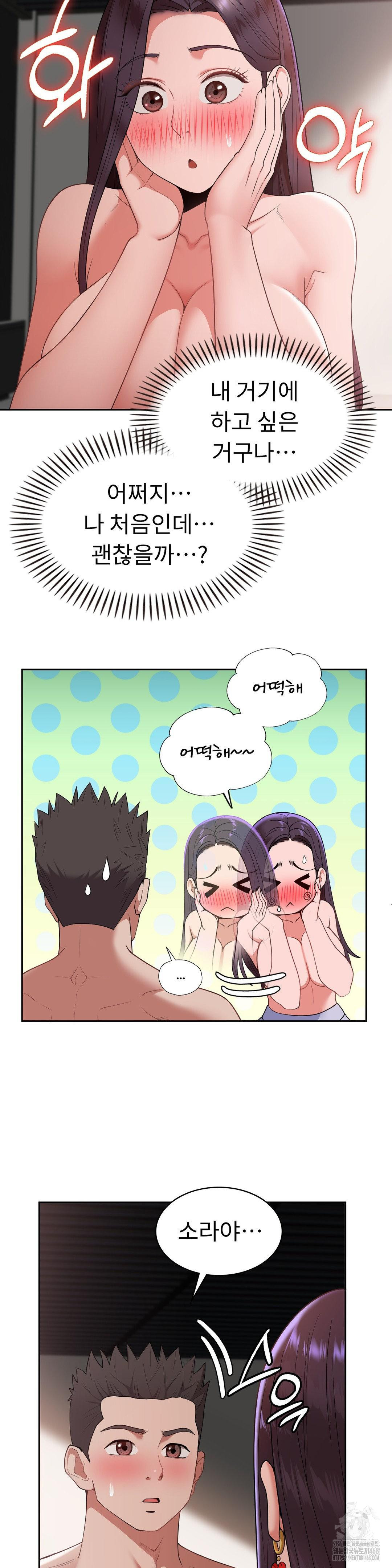 Runner’s High Raw Chapter 18 Page 10