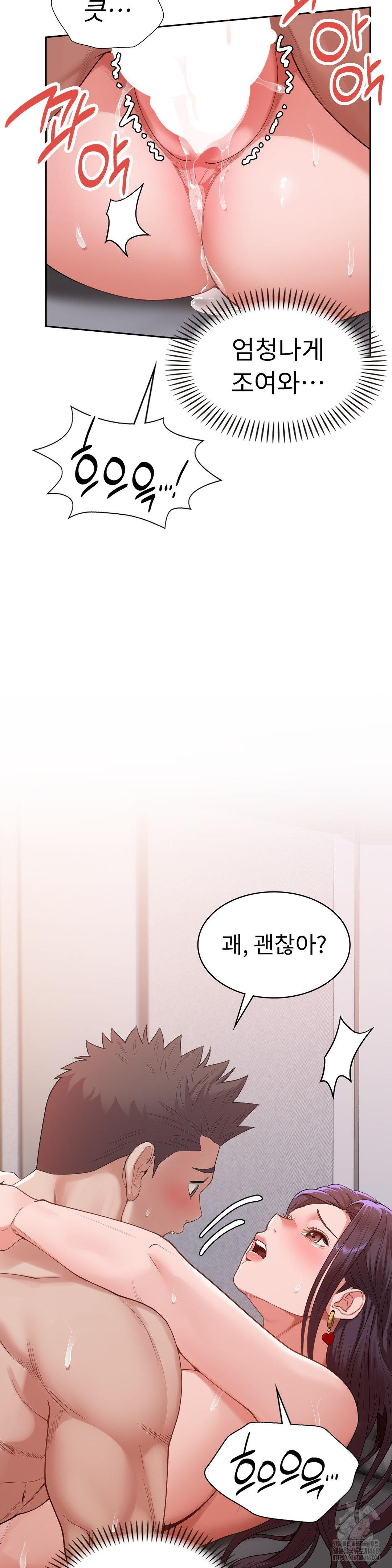 Runner’s High Raw Chapter 18 Page 15
