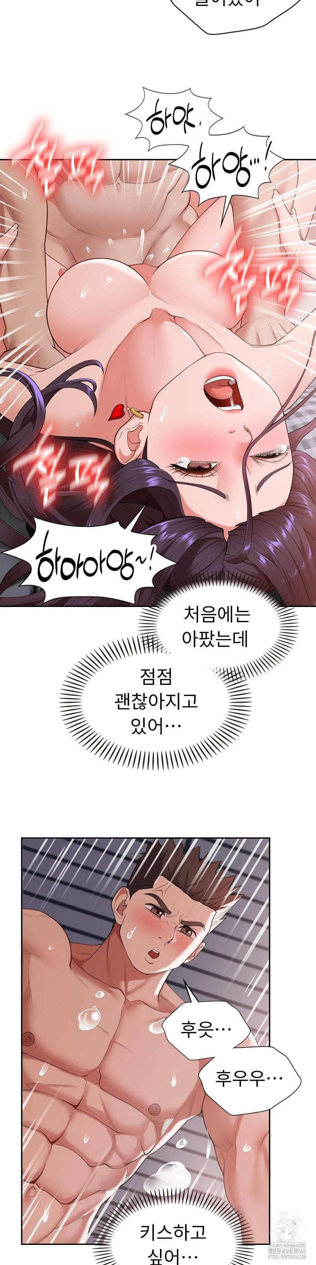 Runner’s High Raw Chapter 18 Page 18