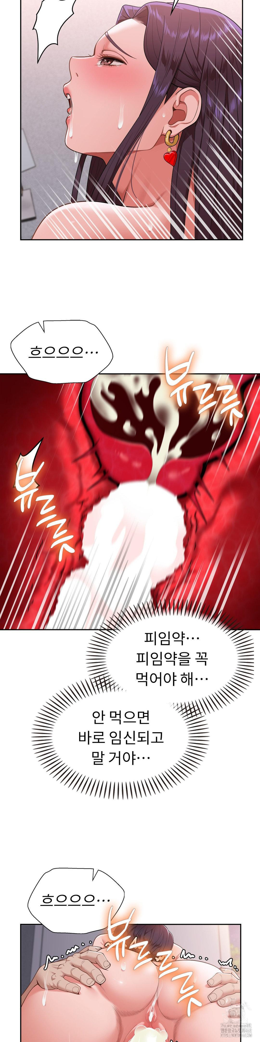 Runner’s High Raw Chapter 18 Page 26