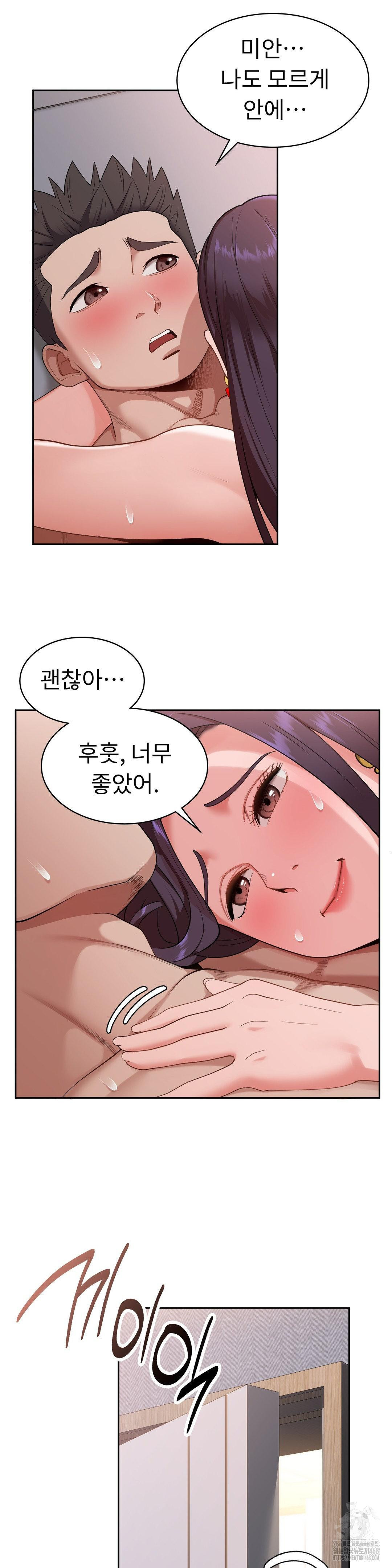 Runner’s High Raw Chapter 18 Page 28
