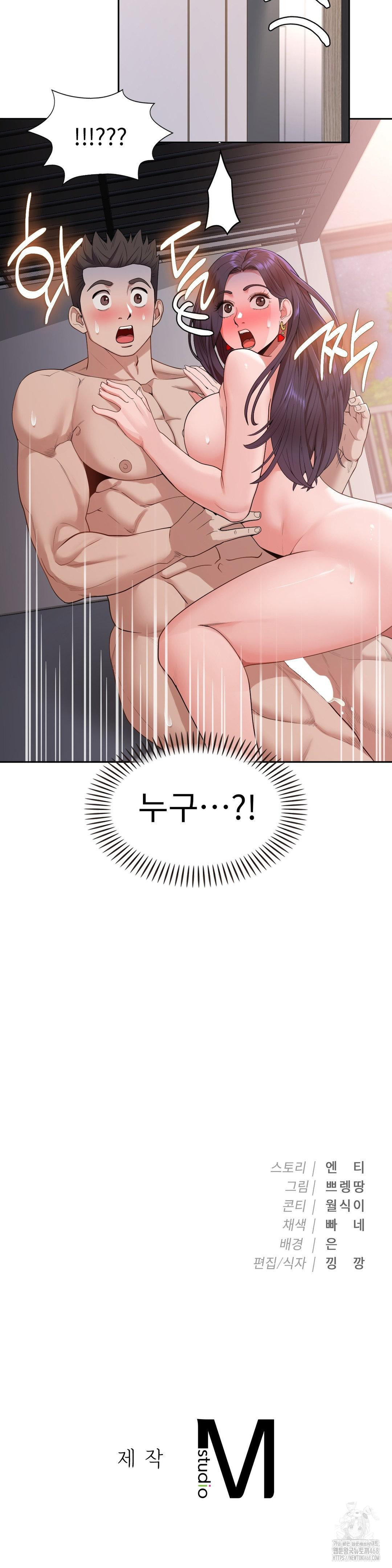 Runner’s High Raw Chapter 18 Page 29