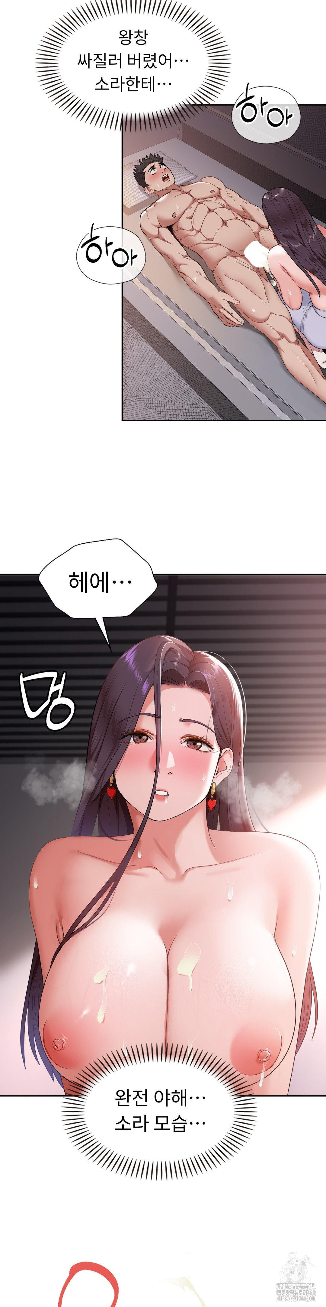 Runner’s High Raw Chapter 18 Page 3