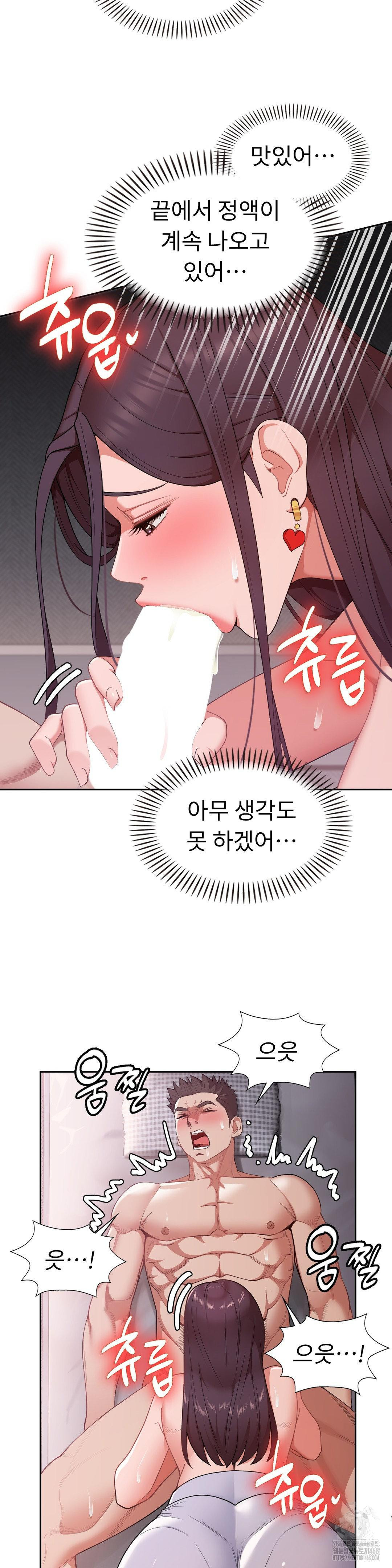 Runner’s High Raw Chapter 18 Page 6