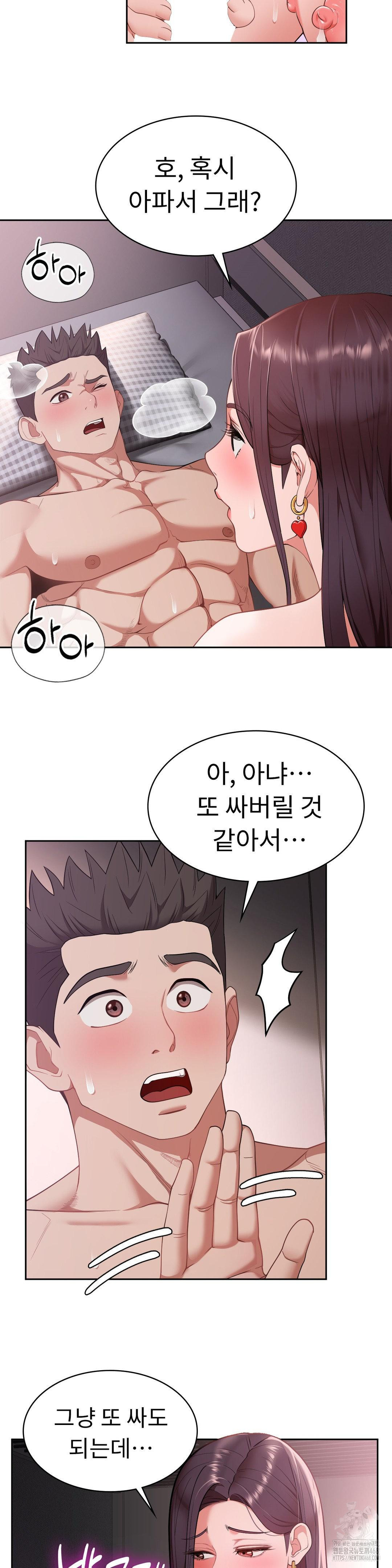 Runner’s High Raw Chapter 18 Page 8