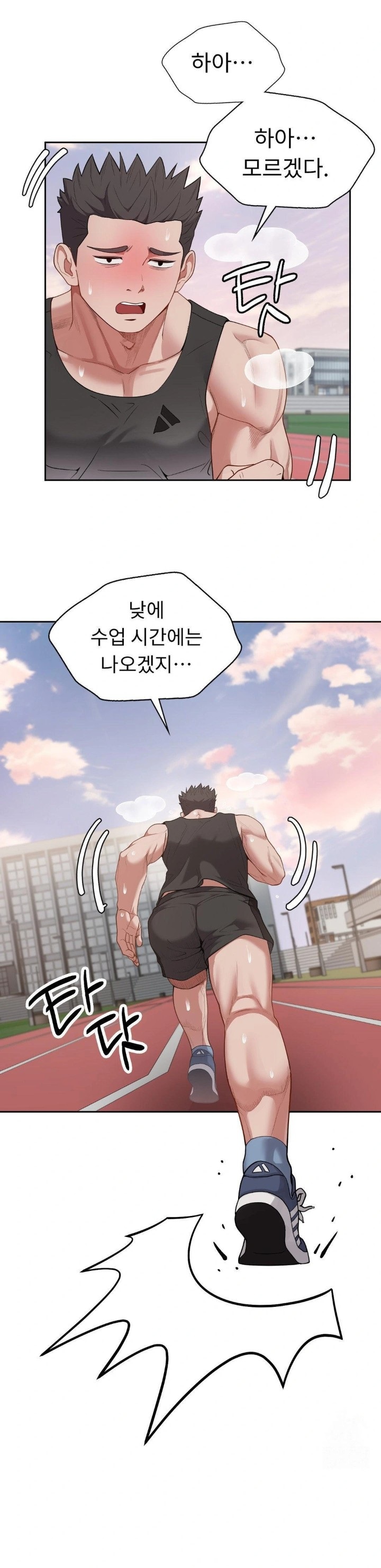 Runner’s High Raw Chapter 19 Page 10