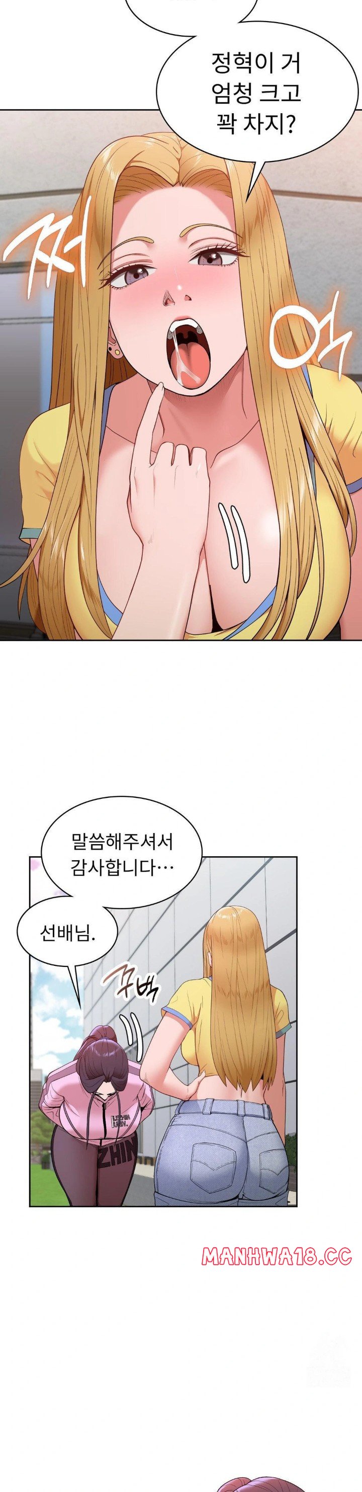 Runner’s High Raw Chapter 19 Page 15