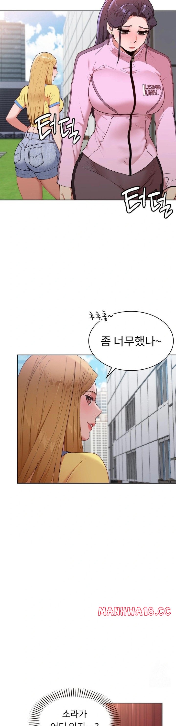 Runner’s High Raw Chapter 19 Page 16