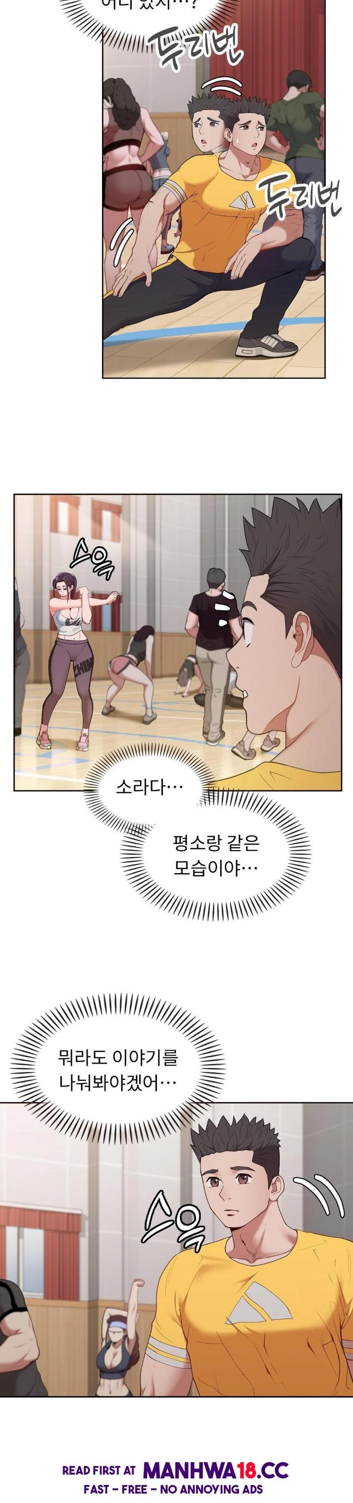 Runner’s High Raw Chapter 19 Page 17