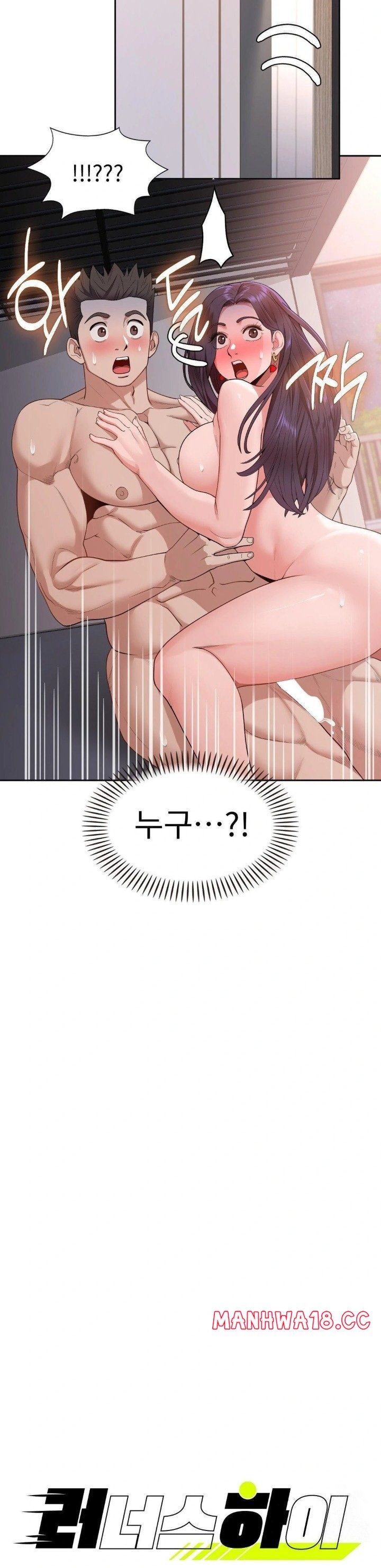 Runner’s High Raw Chapter 19 Page 2