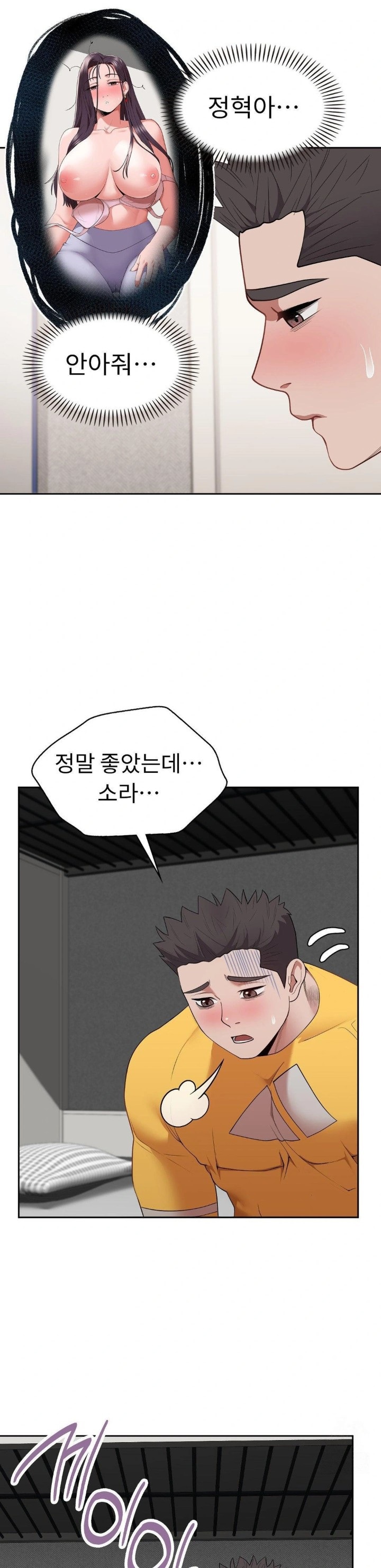 Runner’s High Raw Chapter 19 Page 21