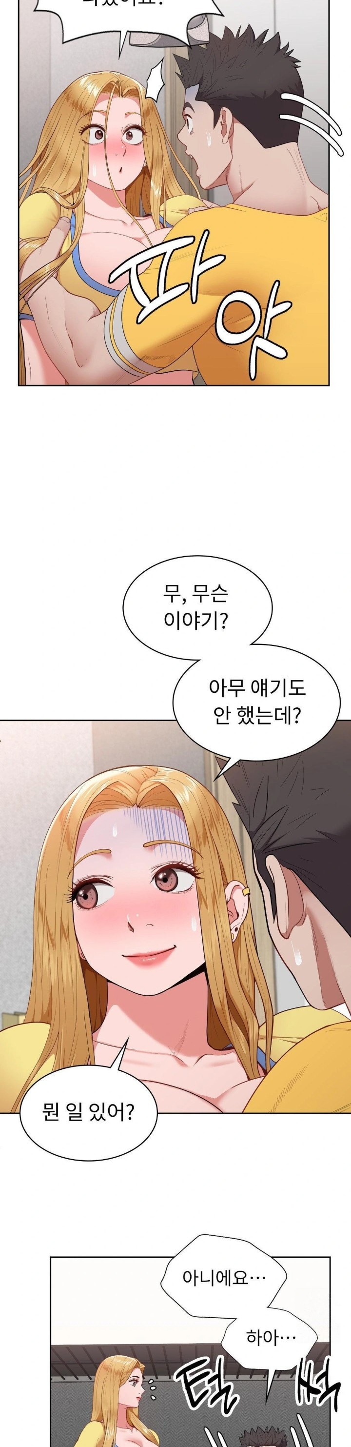 Runner’s High Raw Chapter 19 Page 23