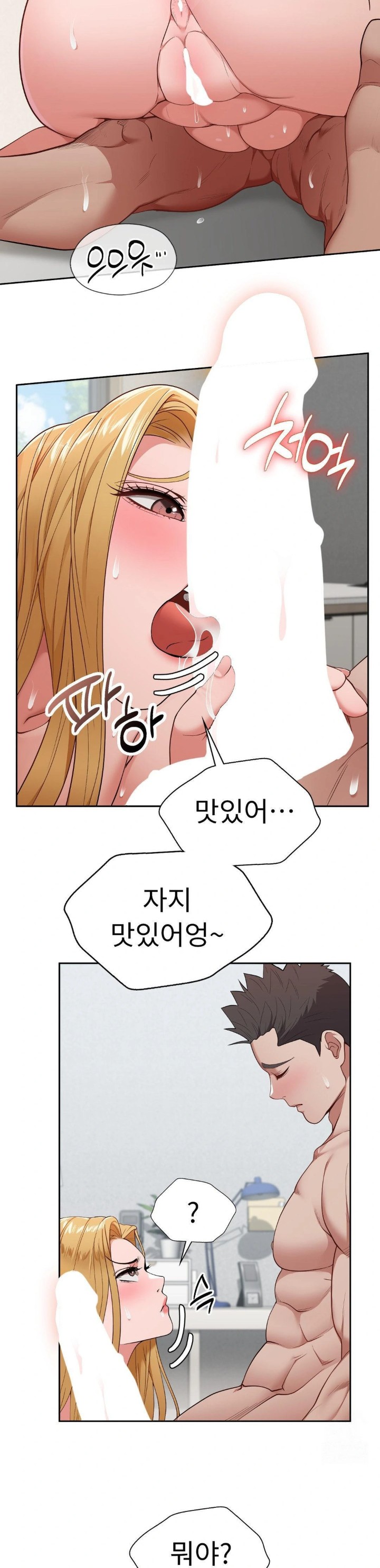 Runner’s High Raw Chapter 19 Page 26