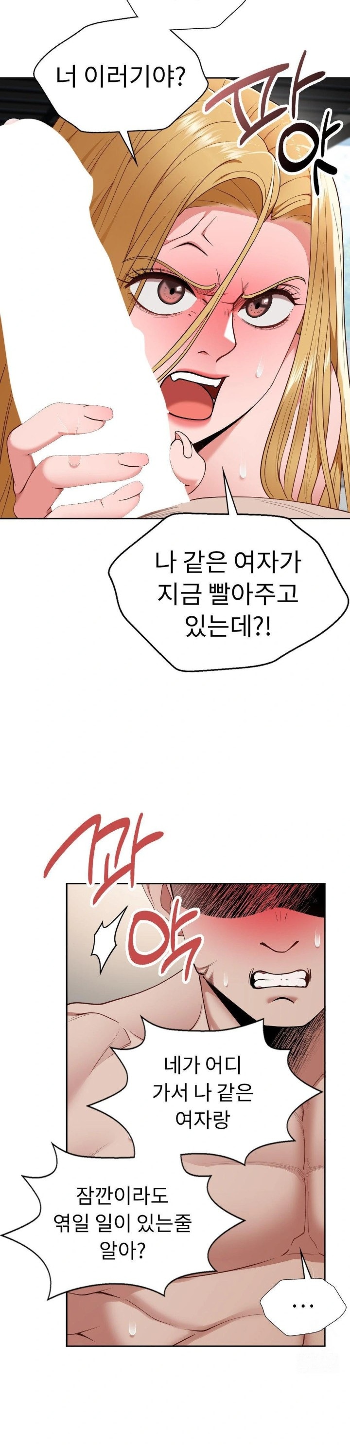 Runner’s High Raw Chapter 19 Page 27