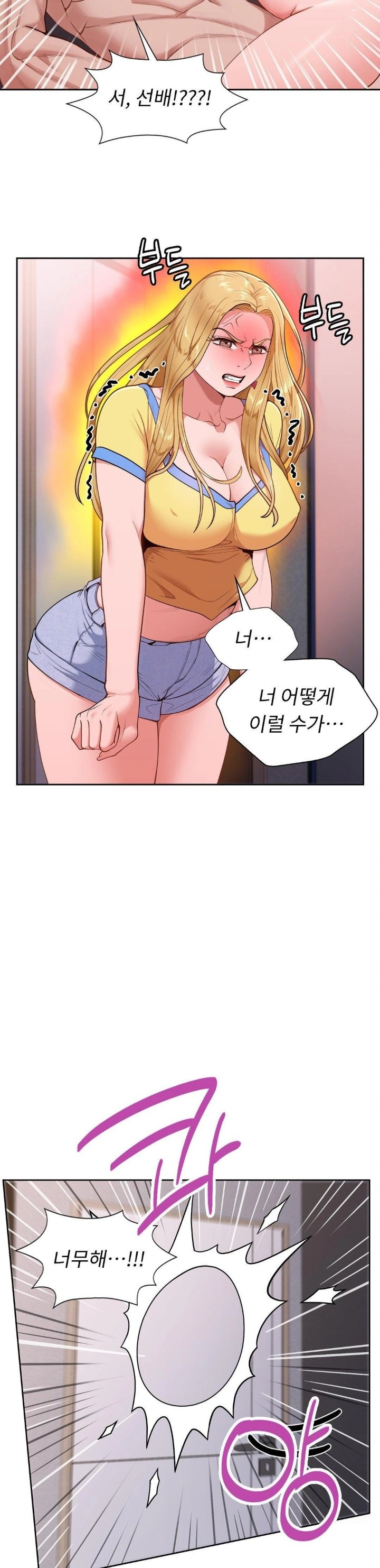 Runner’s High Raw Chapter 19 Page 4