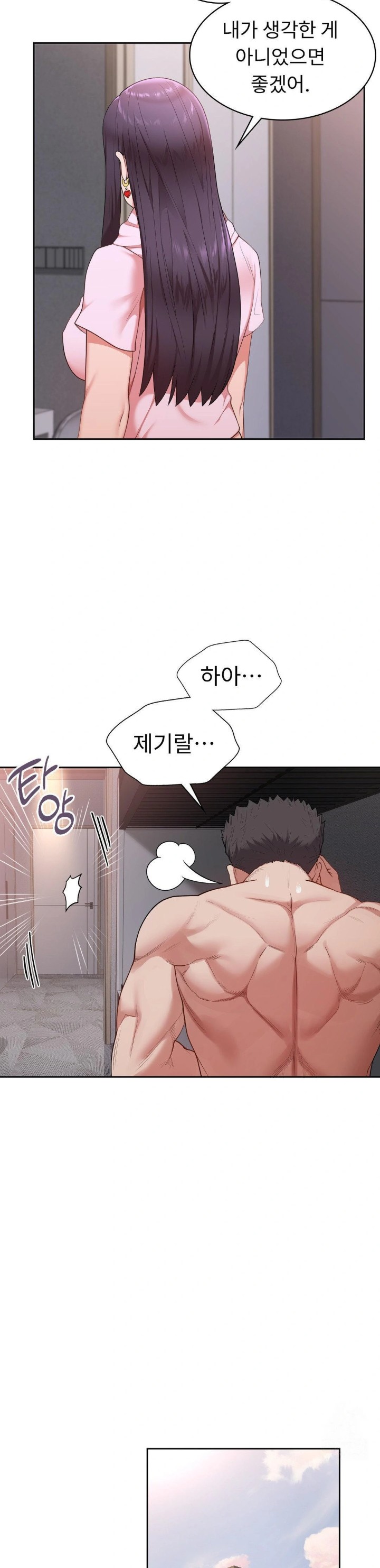 Runner’s High Raw Chapter 19 Page 7