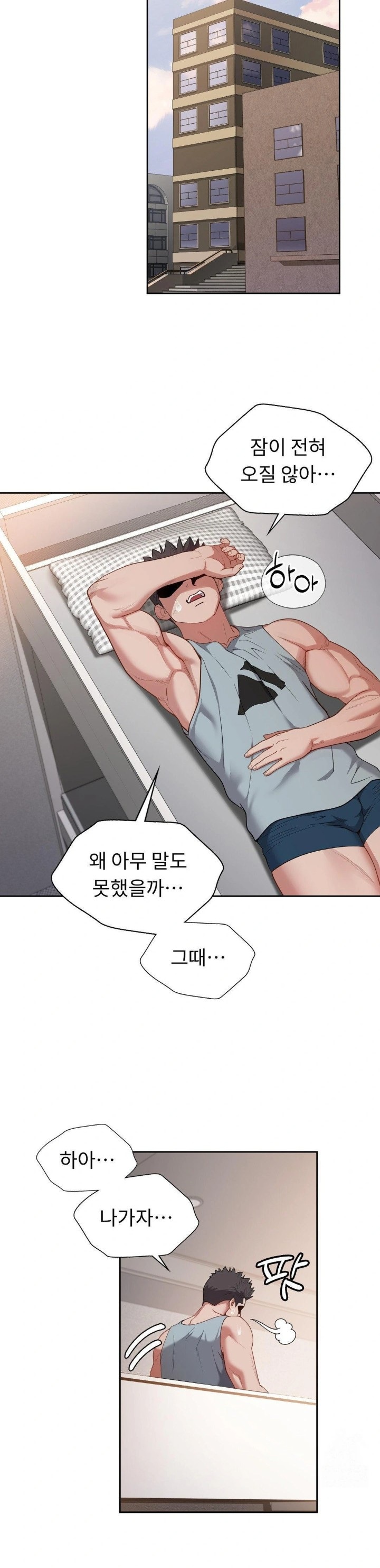 Runner’s High Raw Chapter 19 Page 8