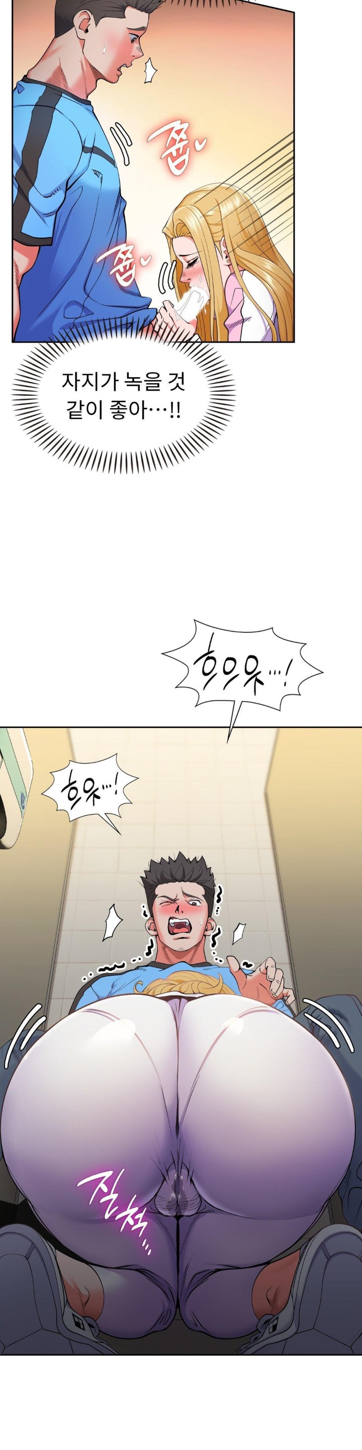 Runner’s High Raw Chapter 2 Page 10