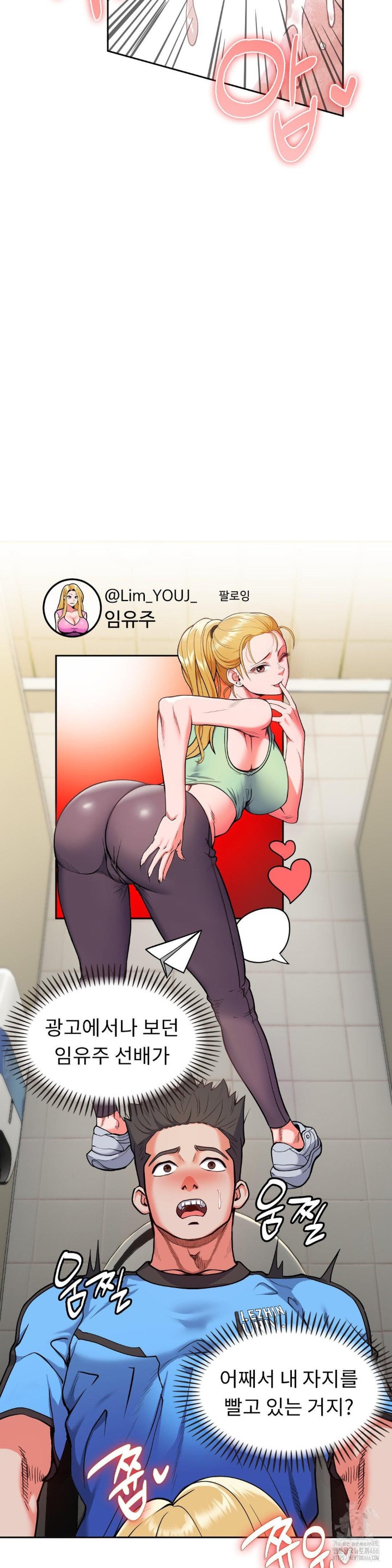 Runner’s High Raw Chapter 2 Page 12