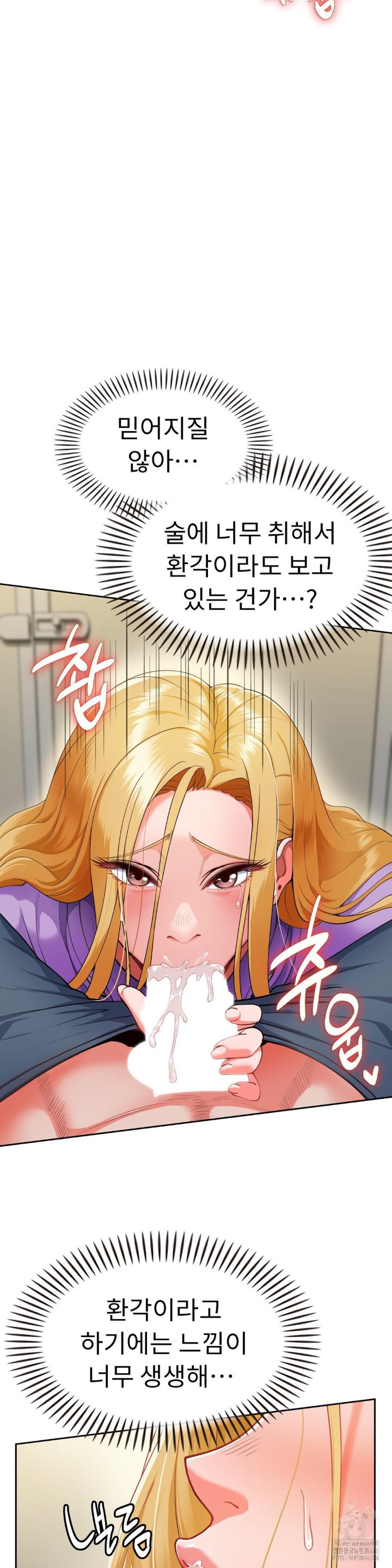 Runner’s High Raw Chapter 2 Page 13