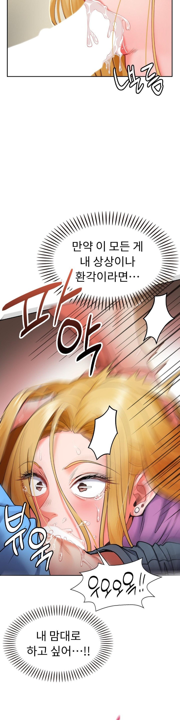 Runner’s High Raw Chapter 2 Page 14