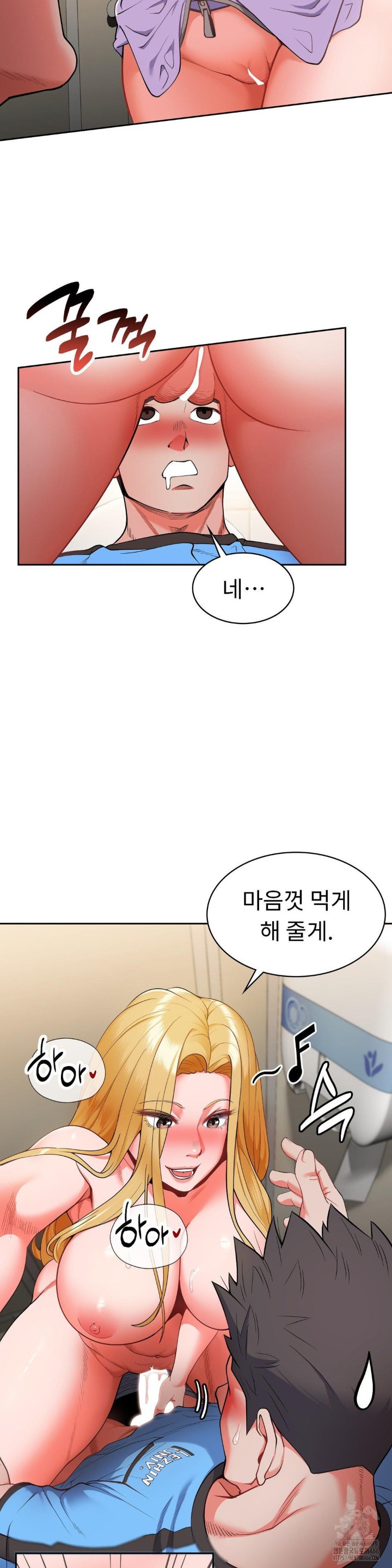 Runner’s High Raw Chapter 2 Page 19
