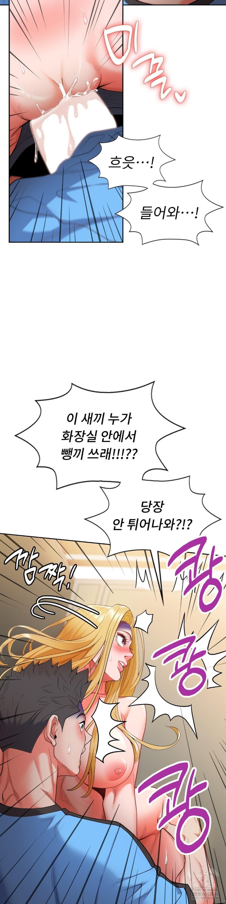 Runner’s High Raw Chapter 2 Page 20