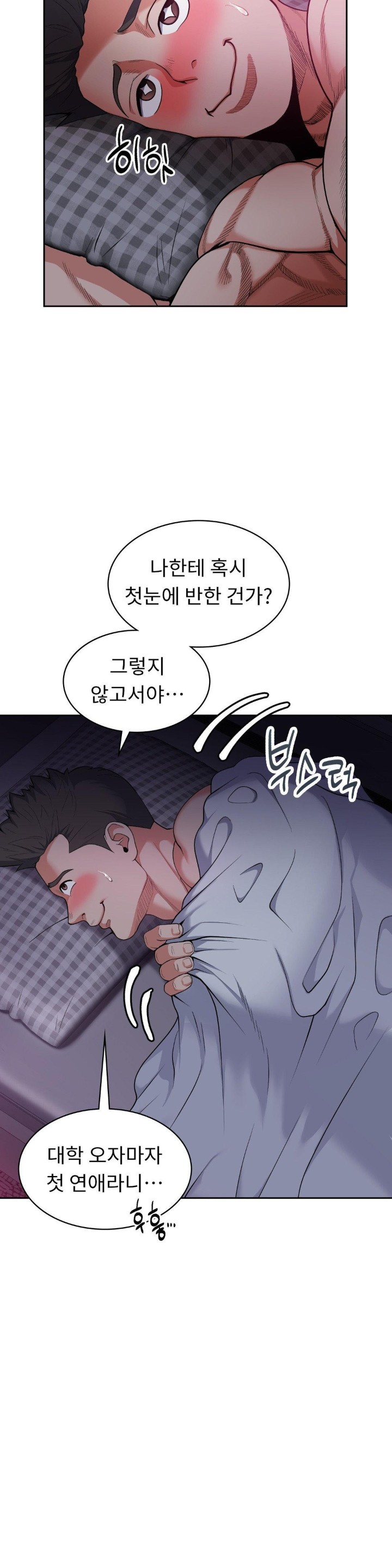 Runner’s High Raw Chapter 2 Page 25