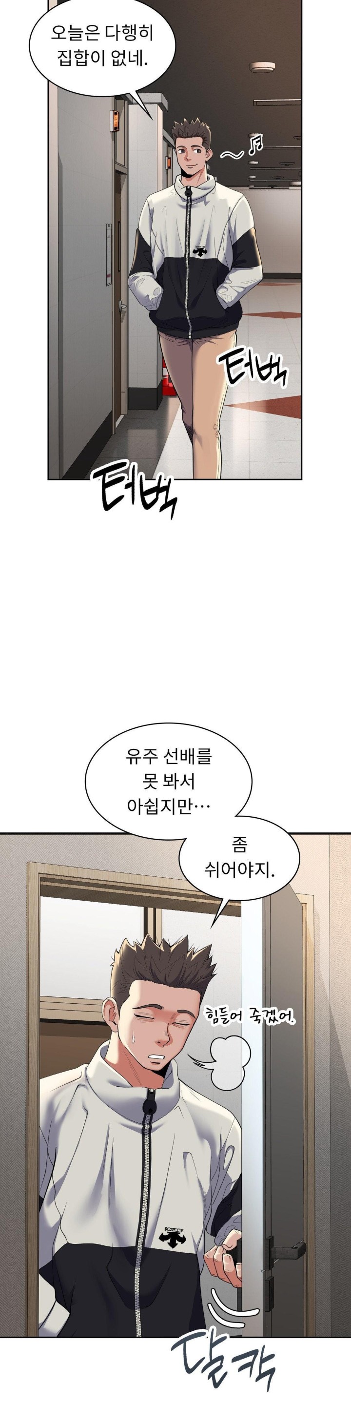Runner’s High Raw Chapter 2 Page 35
