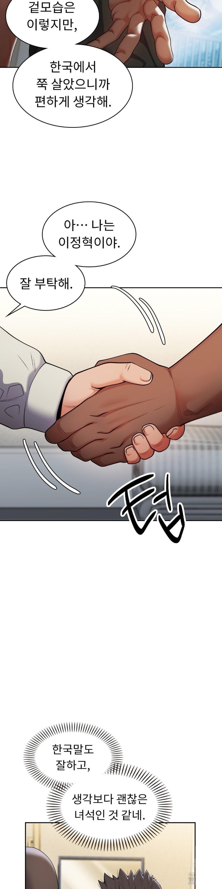 Runner’s High Raw Chapter 2 Page 40
