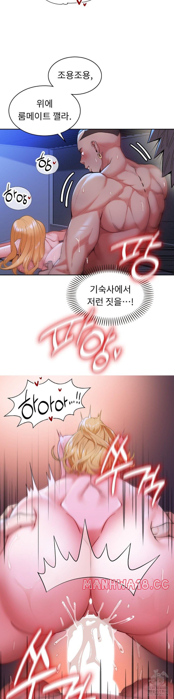 Runner’s High Raw Chapter 2 Page 50