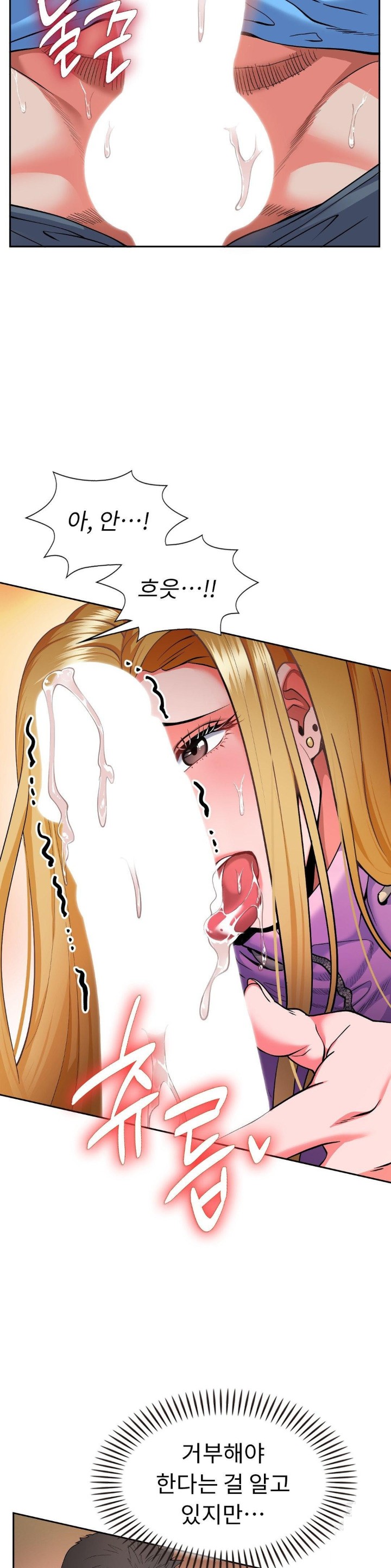 Runner’s High Raw Chapter 2 Page 9