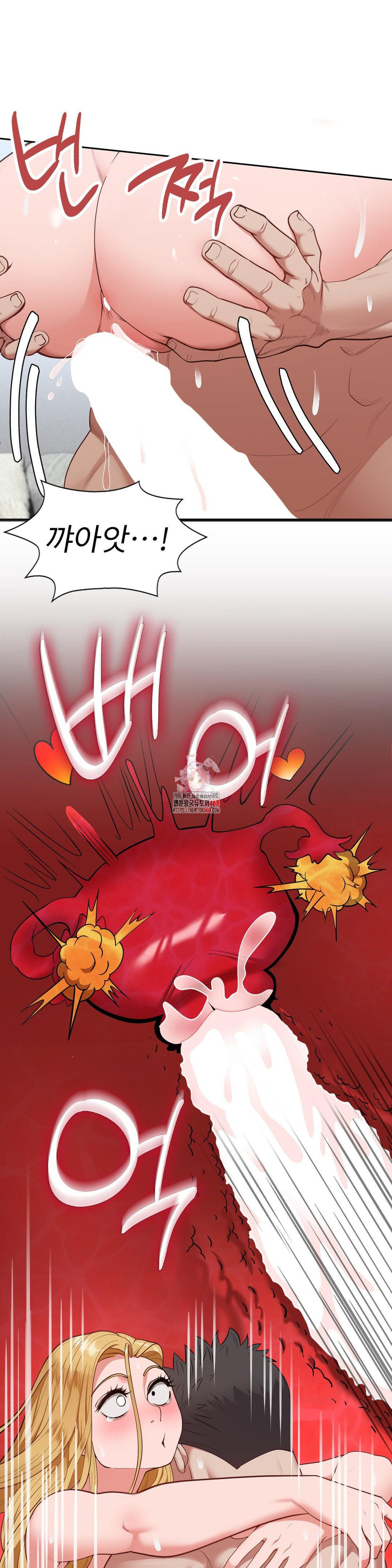 Runner’s High Raw Chapter 20 Page 1