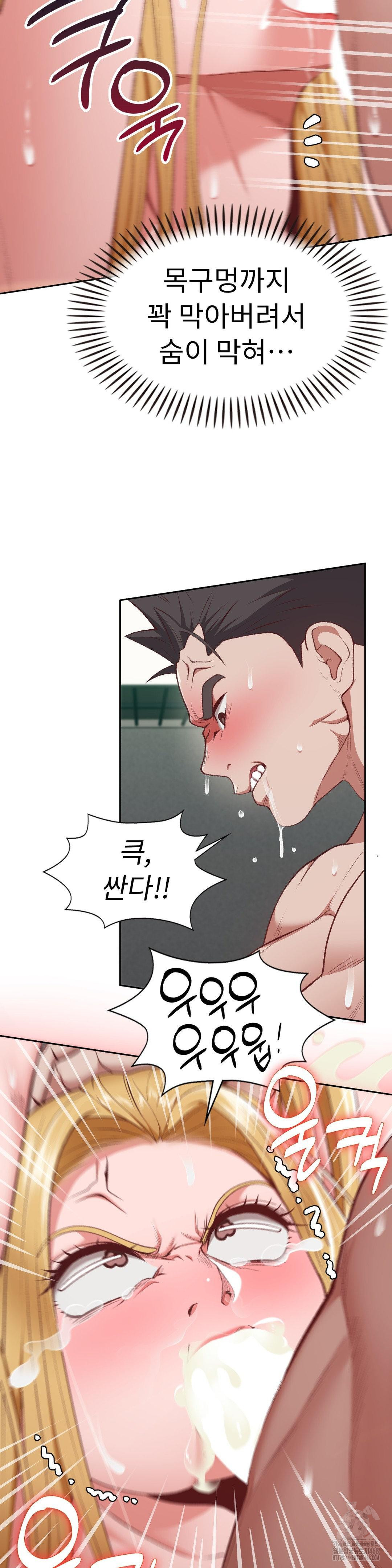 Runner’s High Raw Chapter 20 Page 10