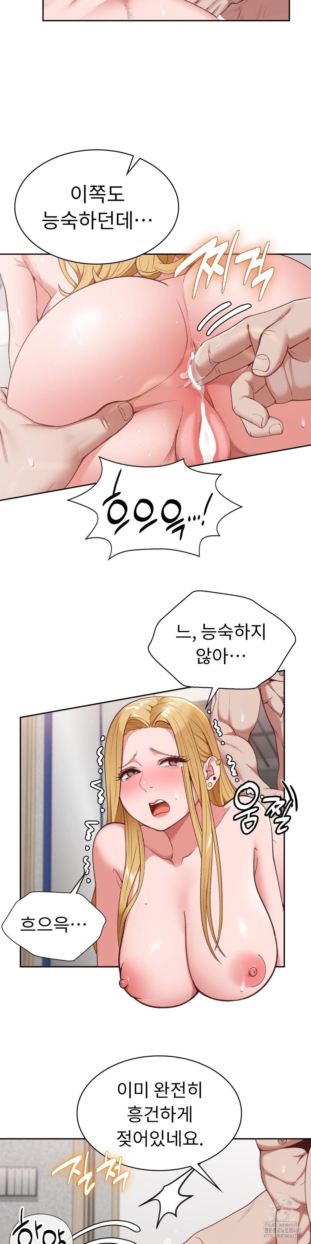 Runner’s High Raw Chapter 20 Page 14