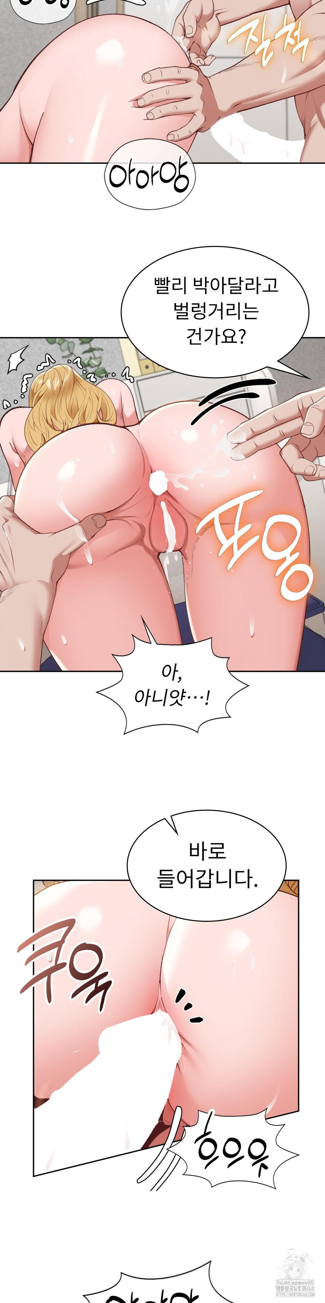 Runner’s High Raw Chapter 20 Page 15