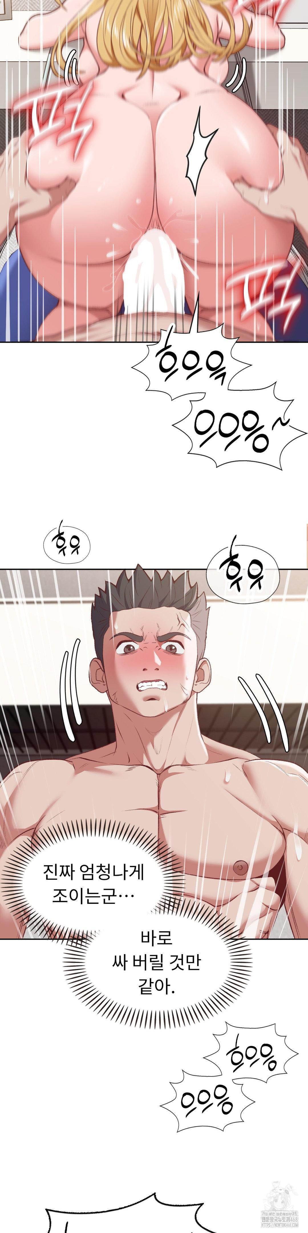 Runner’s High Raw Chapter 20 Page 18
