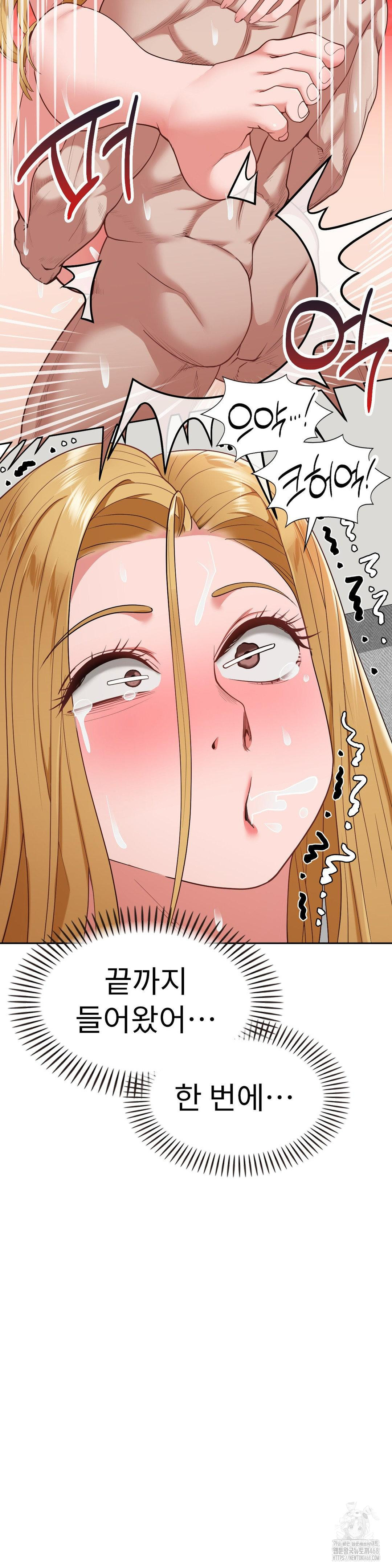 Runner’s High Raw Chapter 20 Page 2