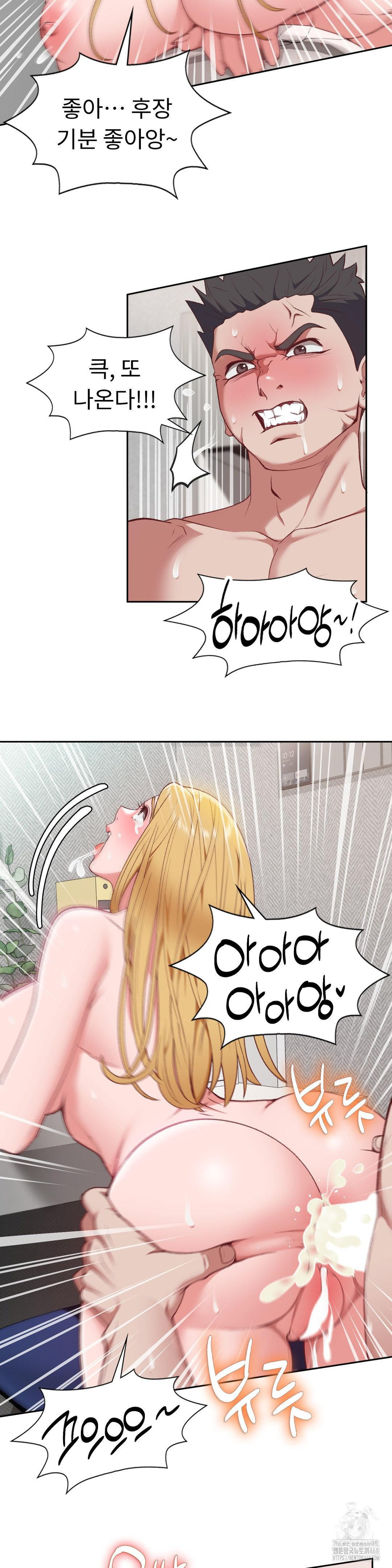 Runner’s High Raw Chapter 20 Page 20