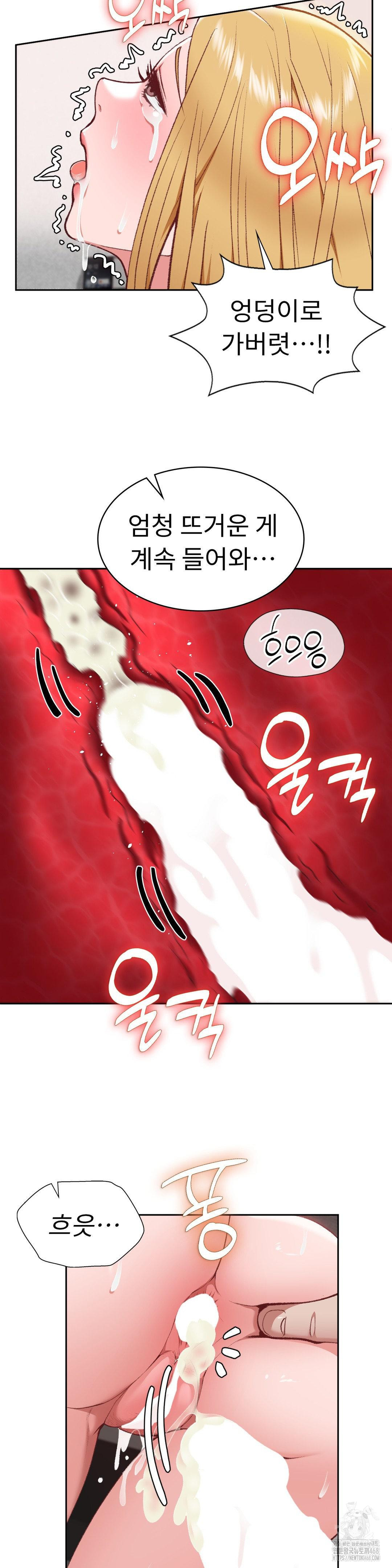 Runner’s High Raw Chapter 20 Page 21