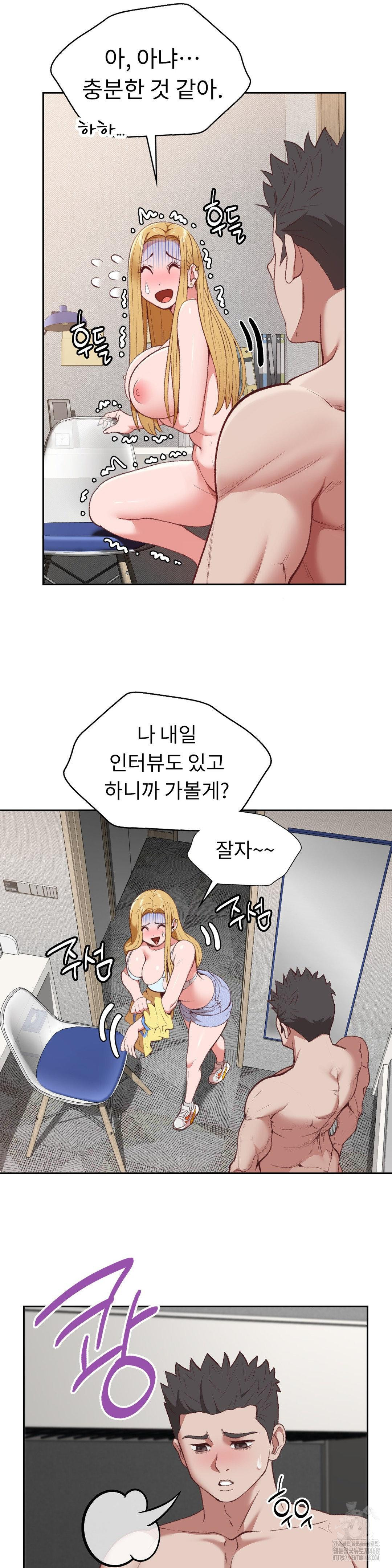 Runner’s High Raw Chapter 20 Page 23