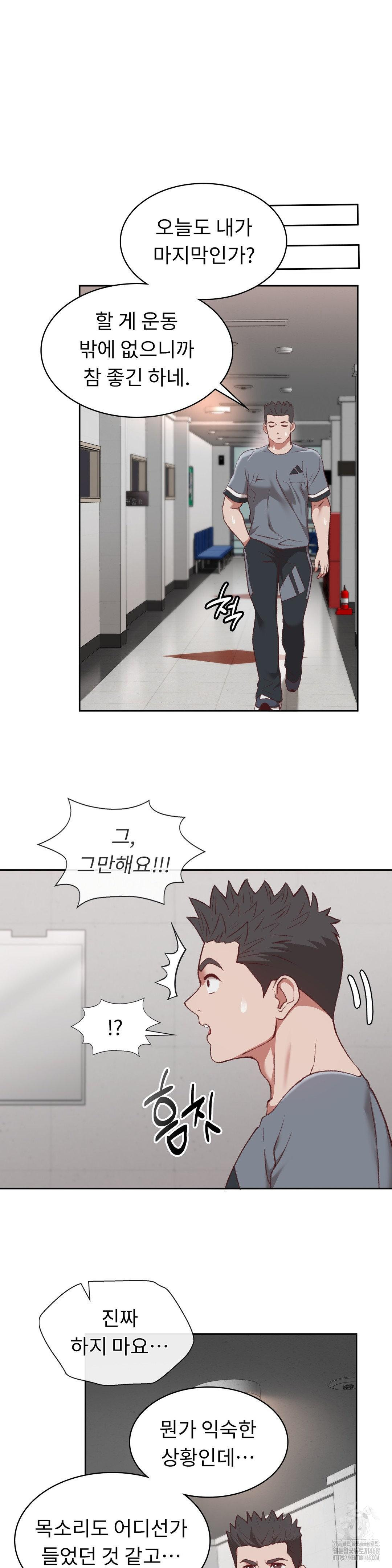 Runner’s High Raw Chapter 20 Page 27