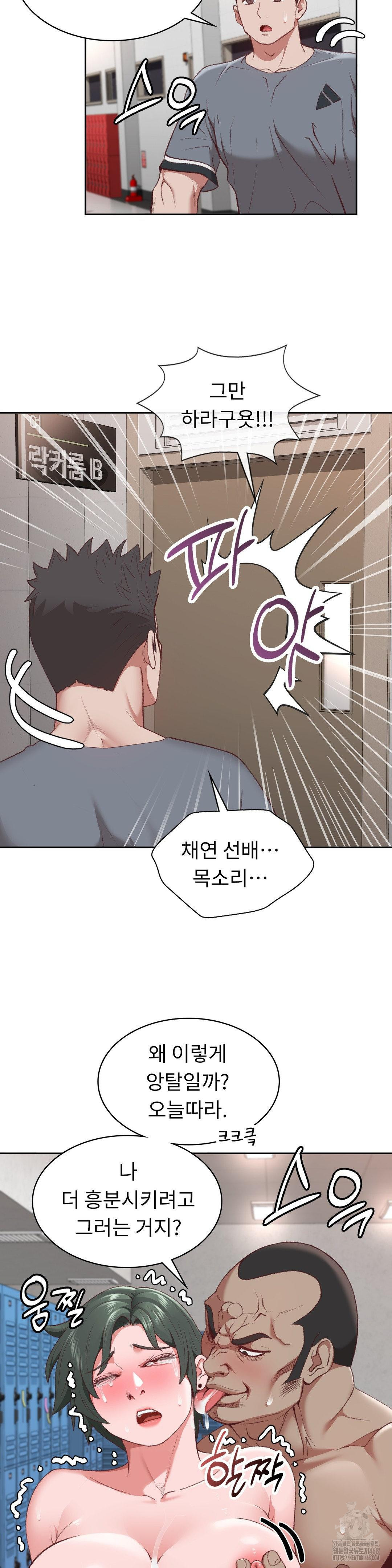 Runner’s High Raw Chapter 20 Page 28