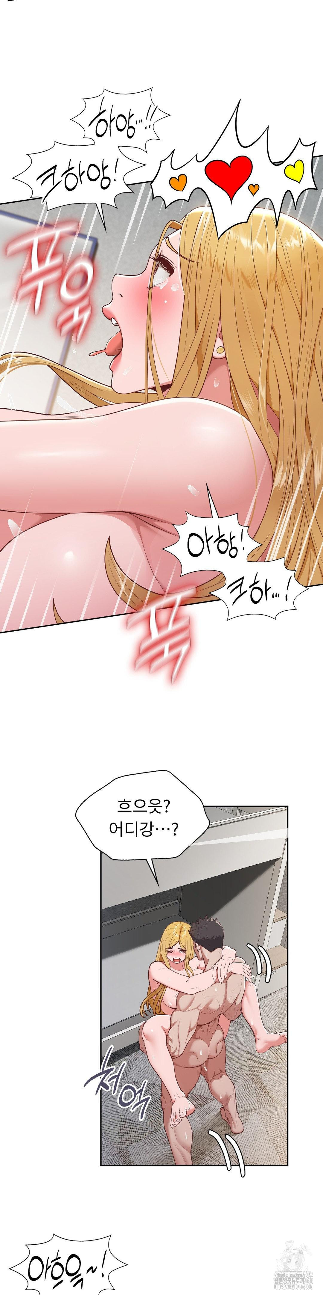 Runner’s High Raw Chapter 20 Page 4
