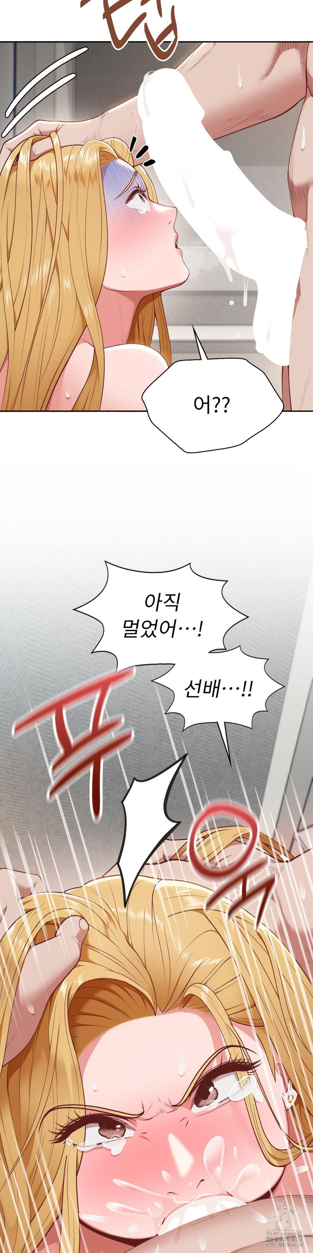 Runner’s High Raw Chapter 20 Page 8