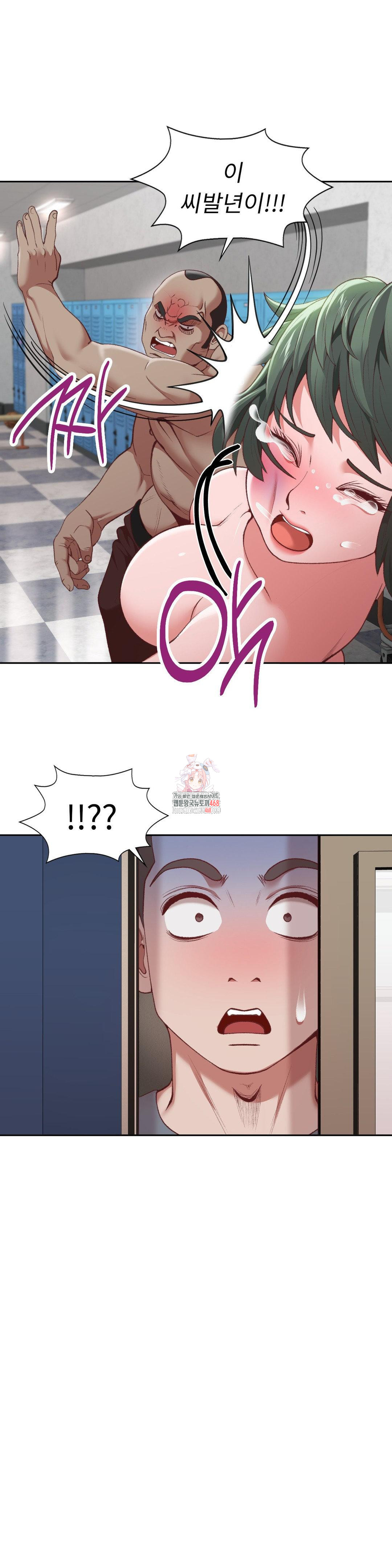 Runner’s High Raw Chapter 21 Page 1
