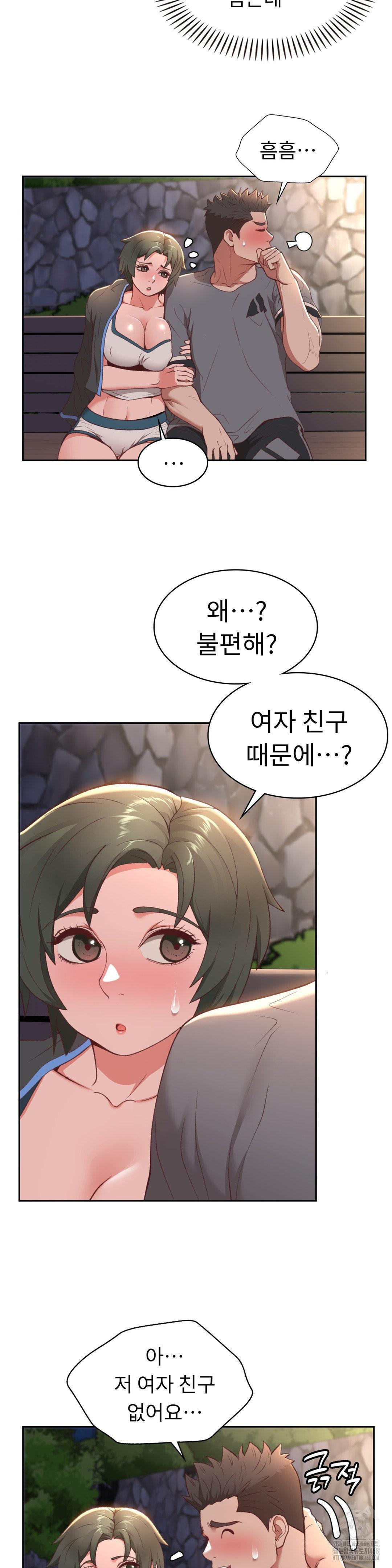 Runner’s High Raw Chapter 21 Page 12